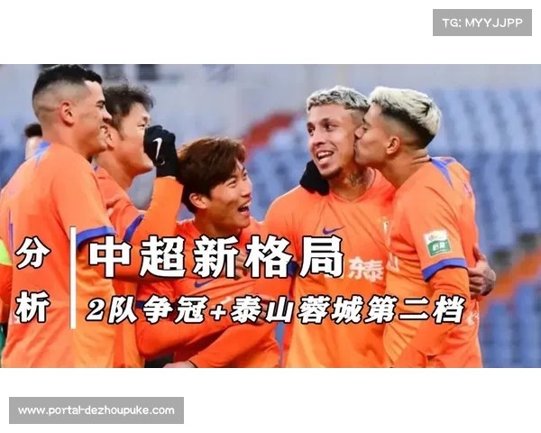 中超第14轮综述：争冠乱局与保级死水形成鲜明对比