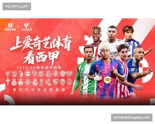 西甲联盟启动“LaLiga Academies”全球项目，在北美与亚洲新增五所足球学校